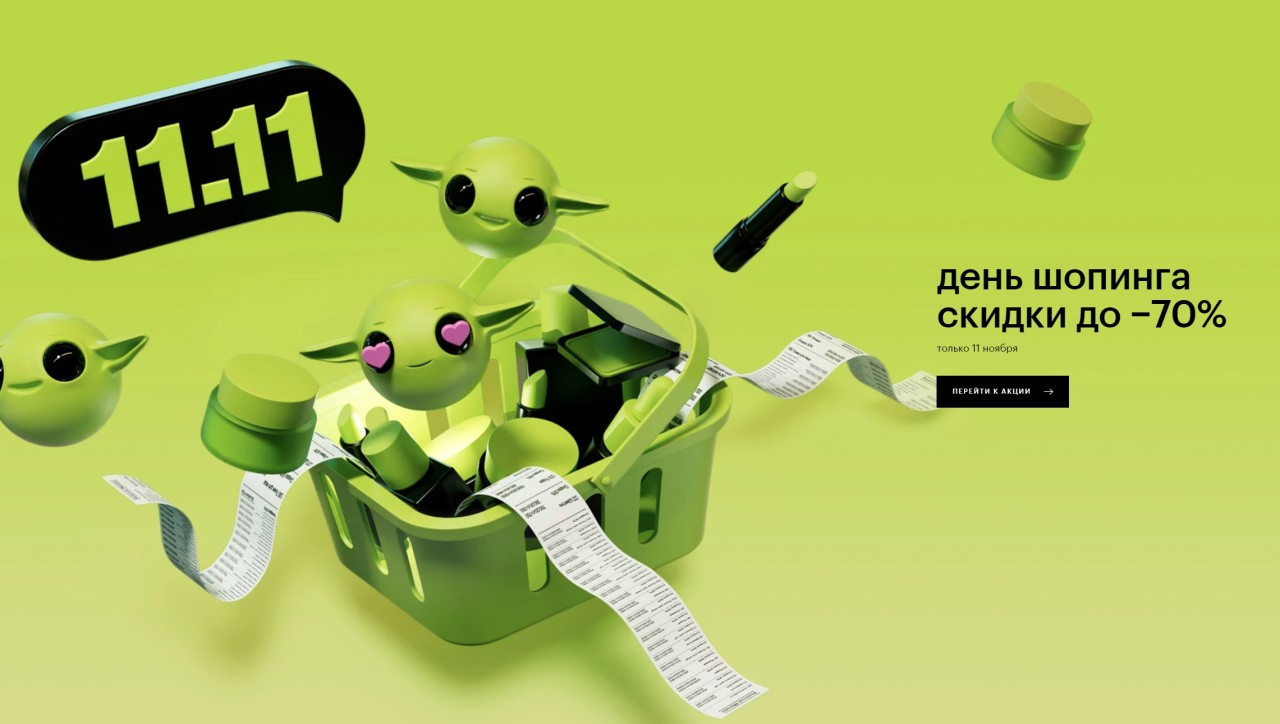 акции на ЗЯ