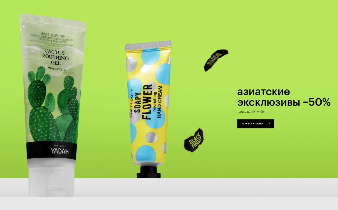 Акции на сайте ЗЯ