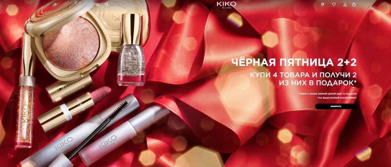 Черная пятница на KIKO MILANO Черная пятница на KIKO MILANO