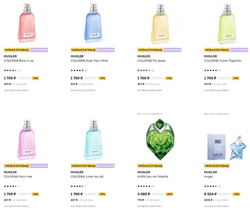хорошие скидки на MUGLER в Лету хорошие скидки на MUGLER в Лету