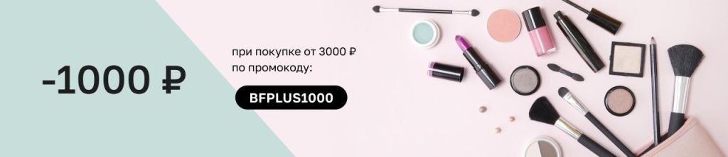 В Лету скидка 1000 руб В Лету скидка 1000 руб