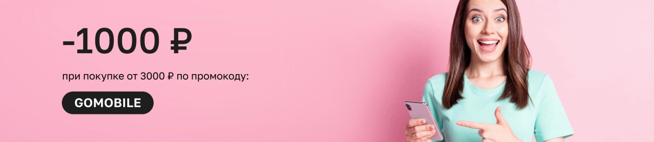 скидка 1000 руб в Лету скидка 1000 руб в Лету