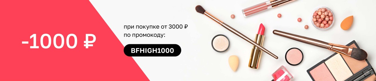 Скидка 1000 руб в Лету