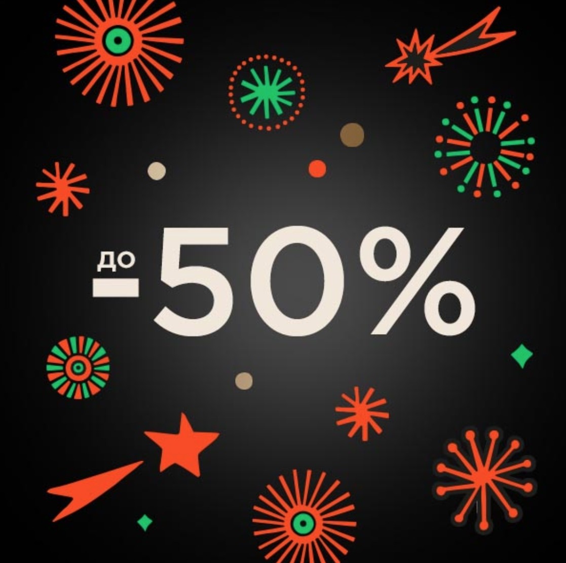 скидки до 50% на L'occitane 