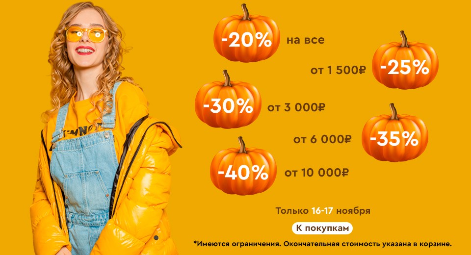 Скидки на Socolor