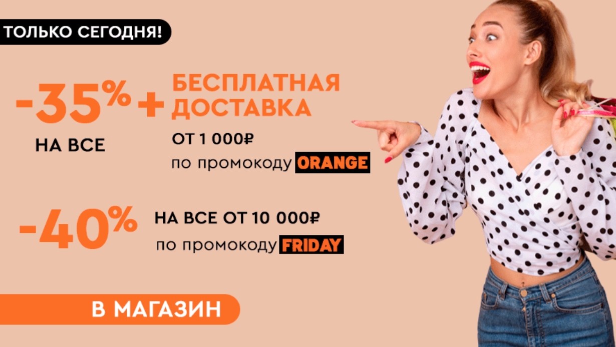 Черная пятница на Socolor Черная пятница на Socolor