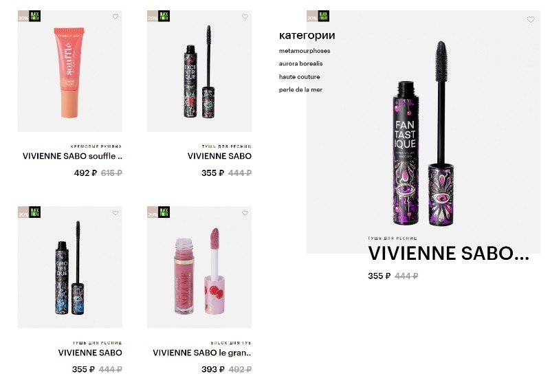 скидки до 50% на Vivienne Sabó скидки до 50% на Vivienne Sabó