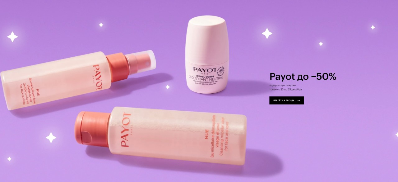 И еще скидки на сайте ЗЯ