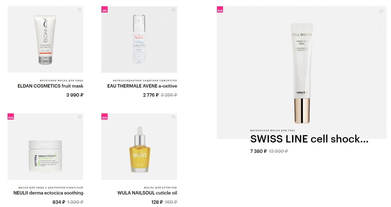 В ЗЯ скидка 10% на продукты по ссылке