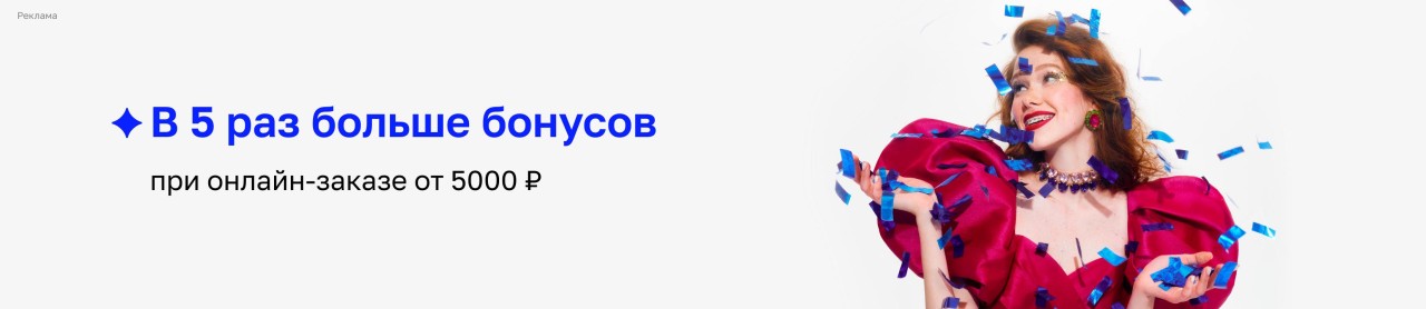 Бонусы в Лету