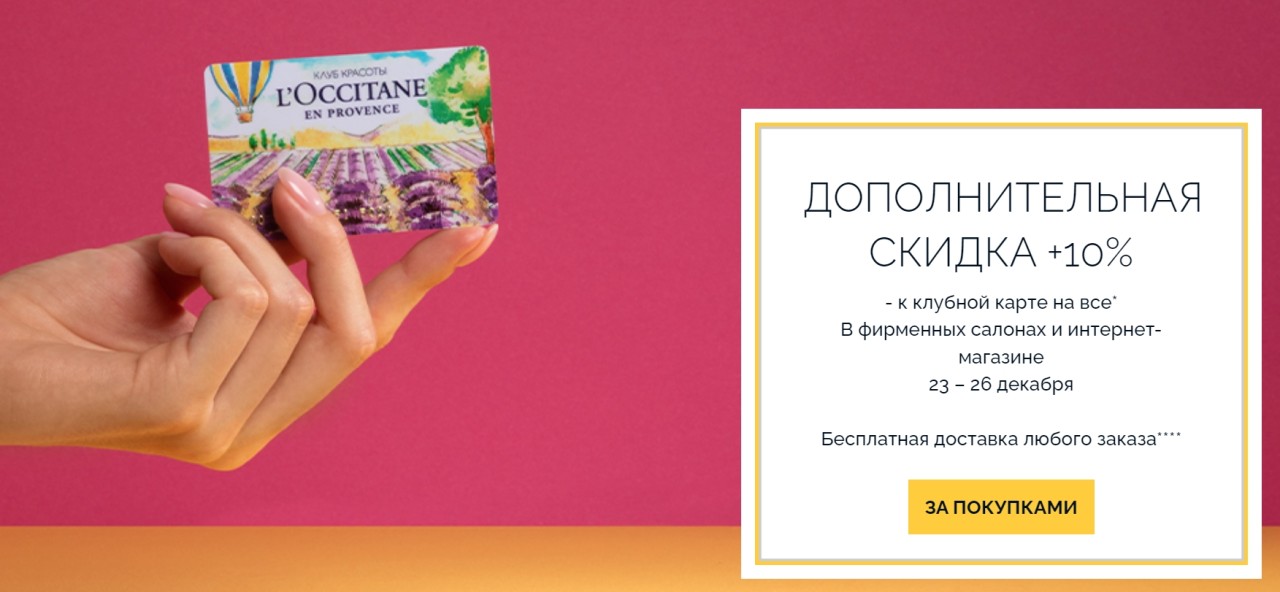 Скидка 35% наборы Л'Окситан + БД