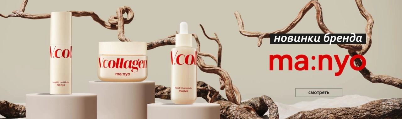 новинки Manyo Factory на BB Cream новинки Manyo Factory на BB Cream