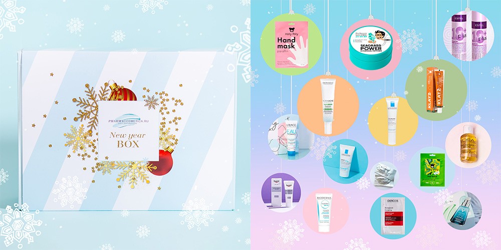 ФармаБьютиБокс 2023 New Year box ФармаБьютиБокс 2023 New Year box