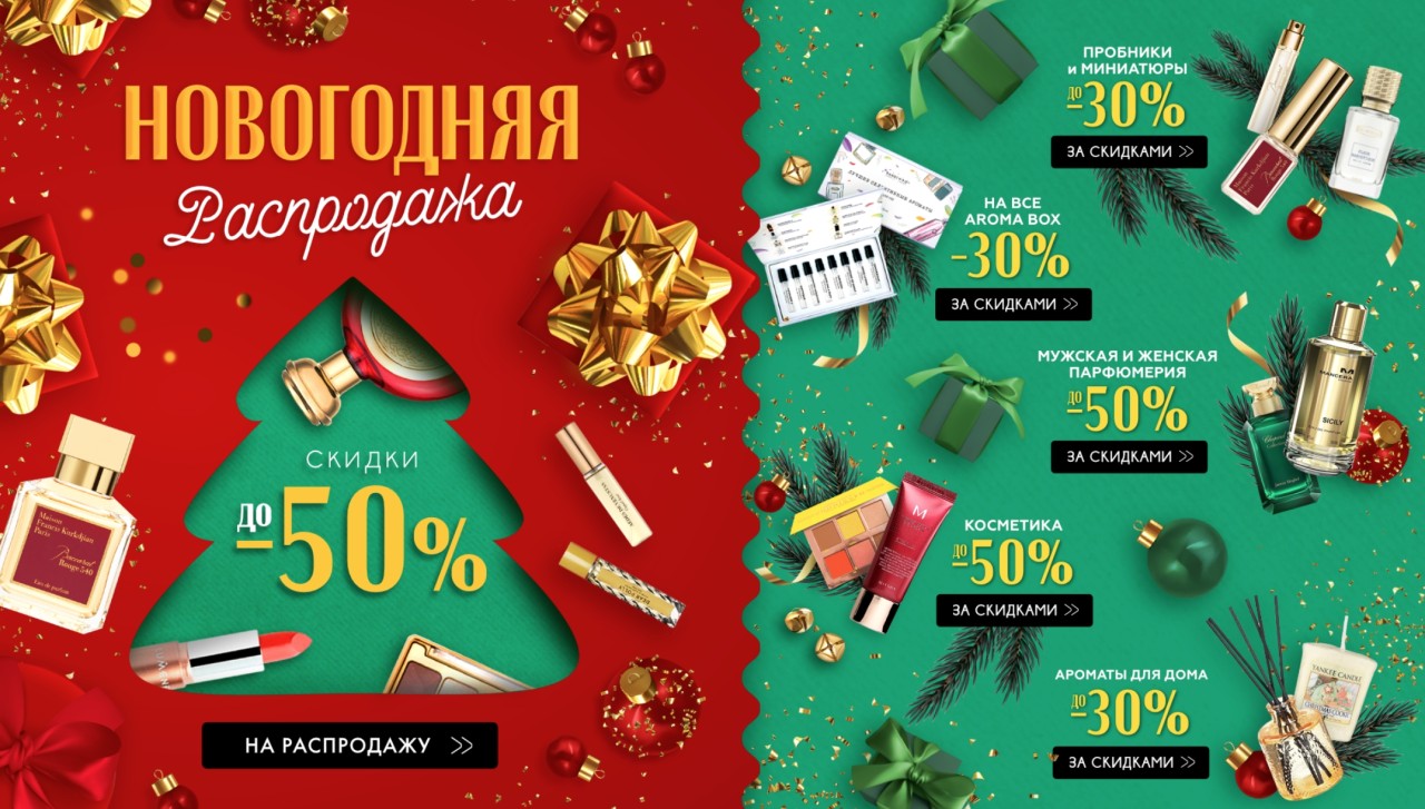 распродажа на Randewoo 