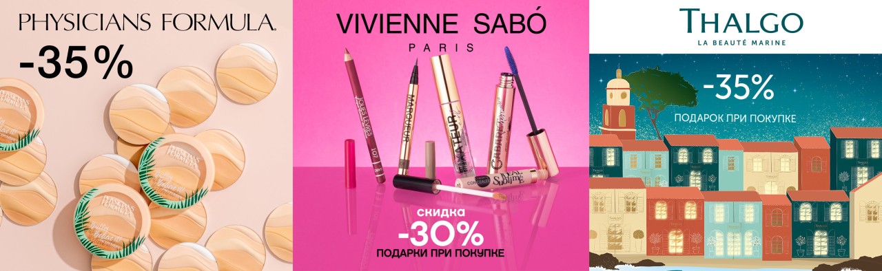 акции в Рив Гош