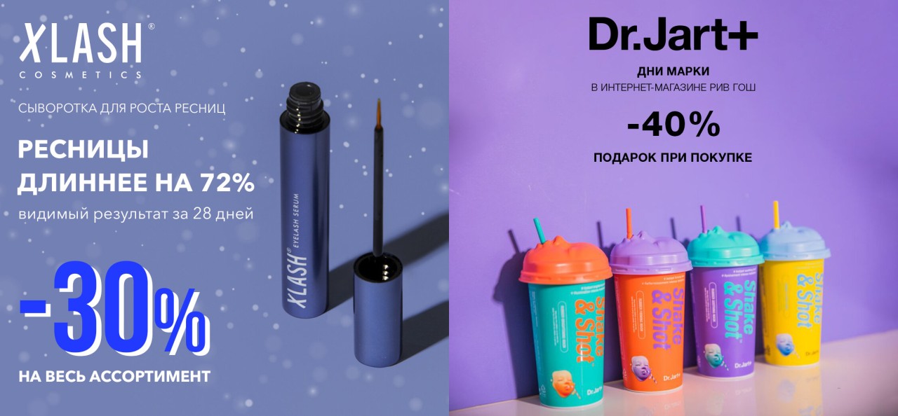 акции в Рив Гош акции в Рив Гош