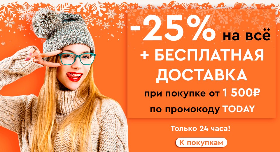 скидка 25% на Socolor 