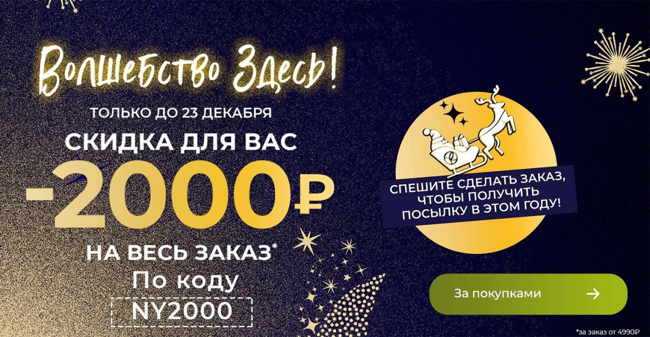 Дисконт 2000