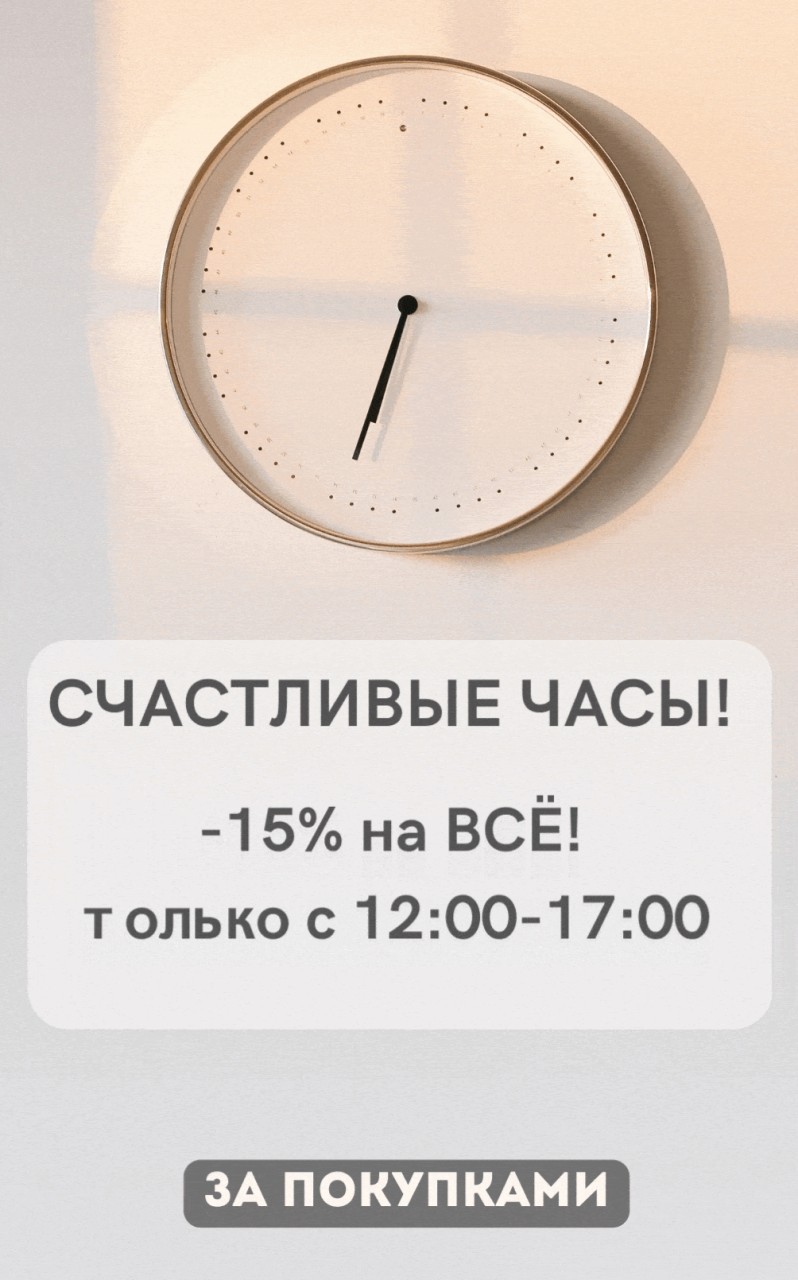 скидка 15% на BB Cream