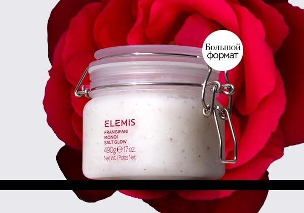 скраб в подарок на Elemis скраб в подарок на Elemis