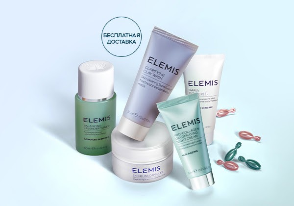 набор в подарок на Elemis набор в подарок на Elemis