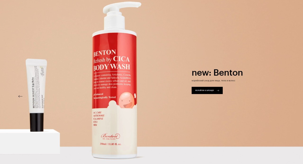 Benton в ЗЯ Benton в ЗЯ