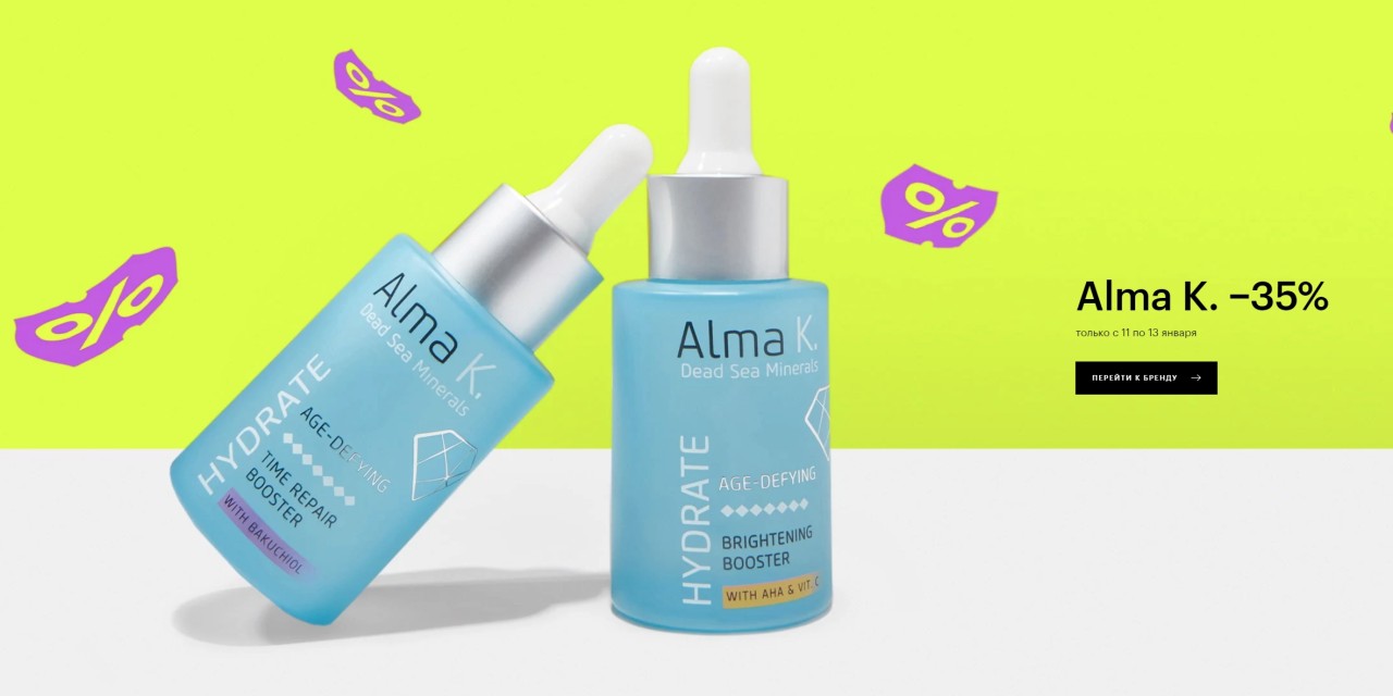 скидка 35% на Alma K