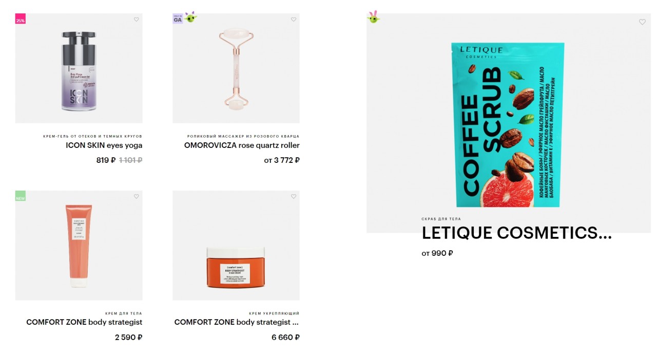 экстра-скидка в ЗЯ