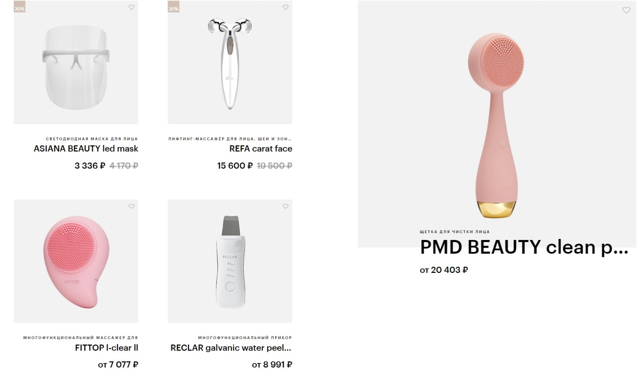 экстра-скидка на гаджеты в ЗЯ 