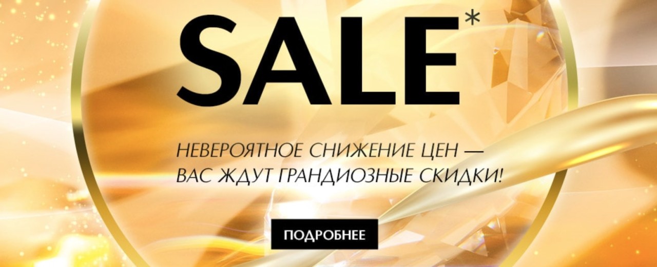 Распродажа на сайте ИДБ