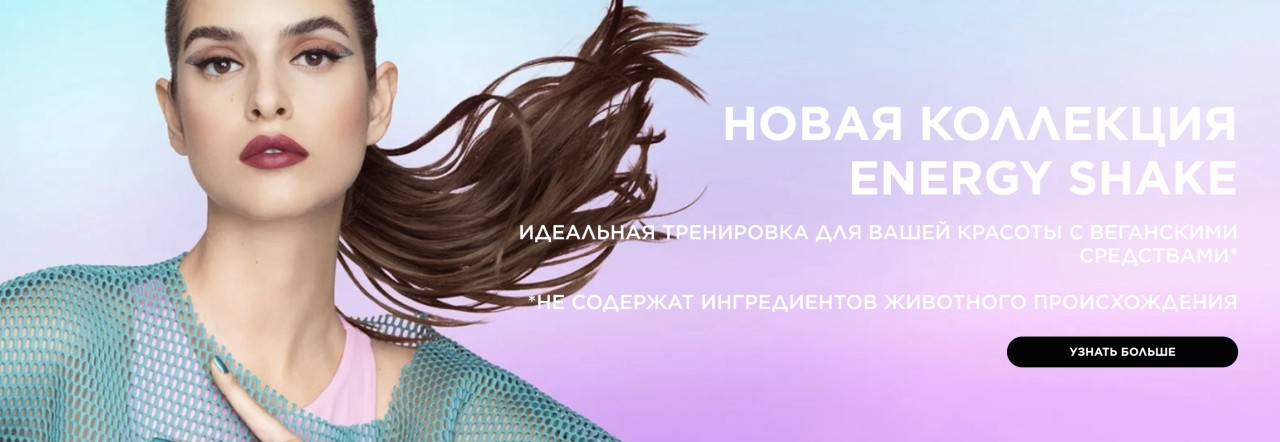 бесплатная доставка на сайте KIKO MILANO бесплатная доставка на сайте KIKO MILANO