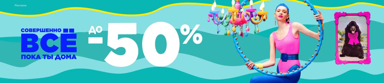 распродажа в Лету распродажа в Лету