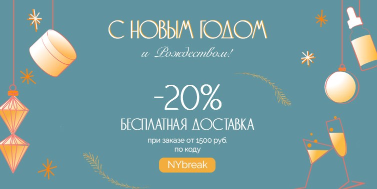 скидка 20% на pharmacosmetica + БД