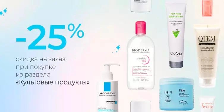 скидка 25% на Pharmacosmetica скидка 25% на Pharmacosmetica