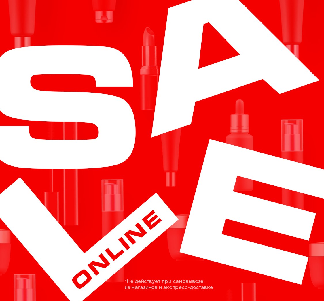 распродажа в Рив Гош распродажа в Рив Гош