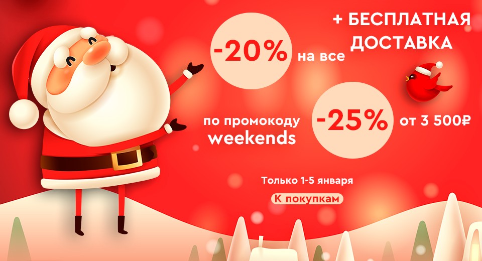 скидки до 25% на Socolor + БД