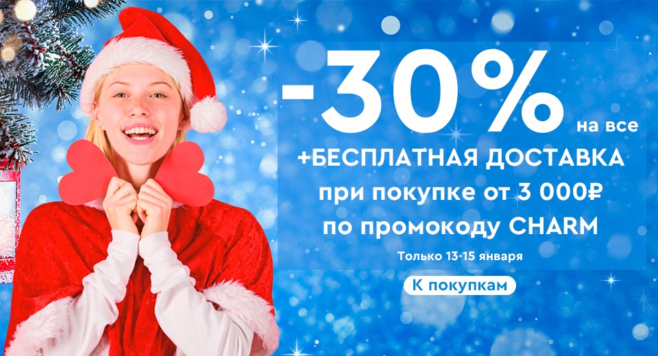Скидка 30% на Socolor + БД