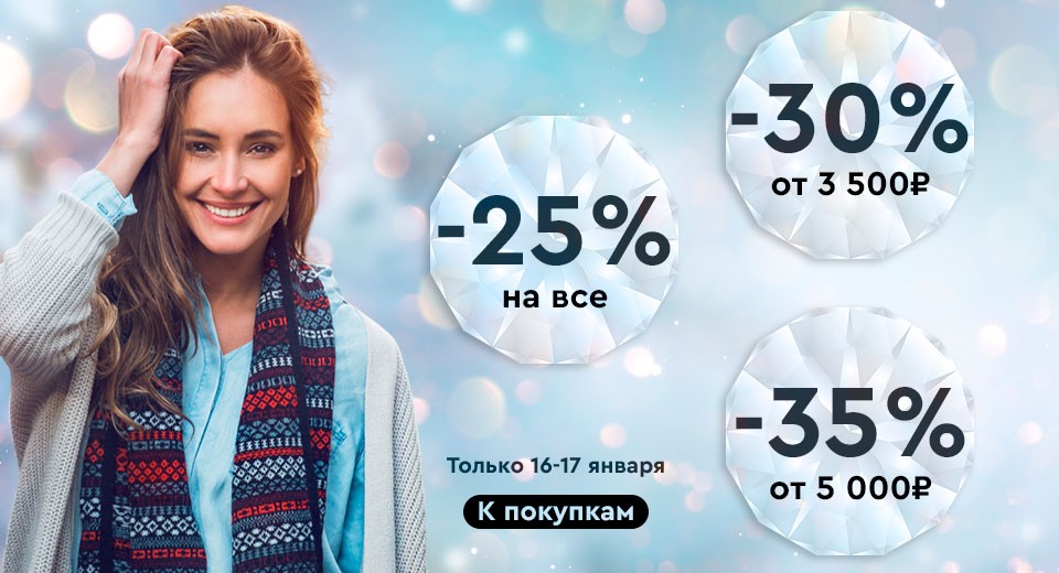 скидки до 35% на Socolor скидки до 35% на Socolor