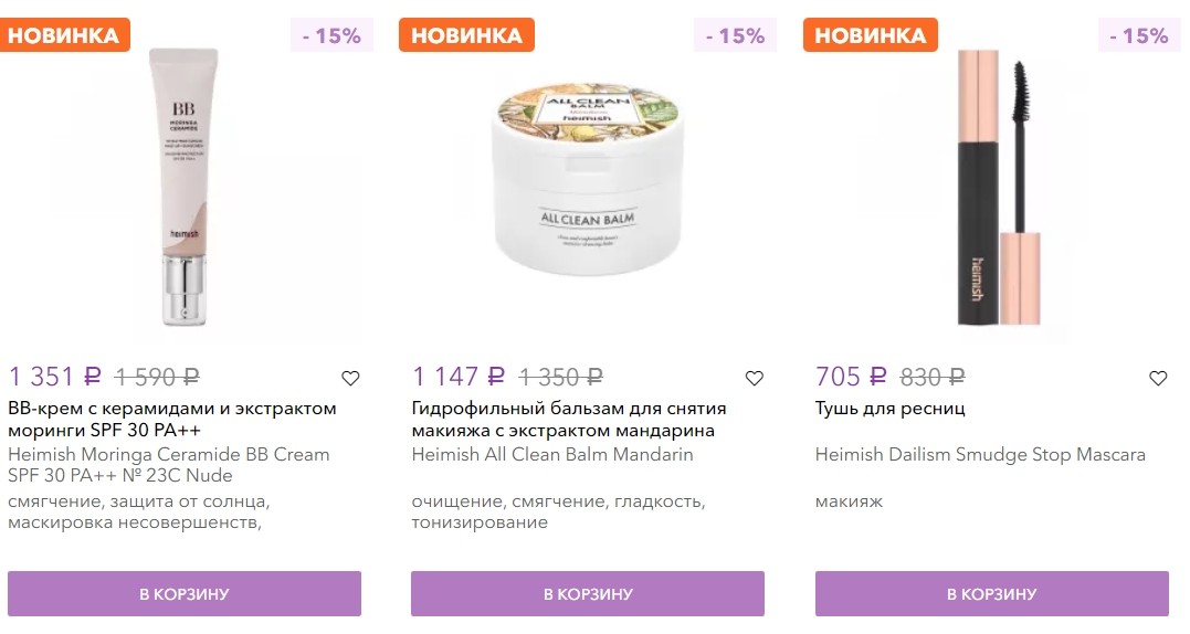 Heimish на BB Cream