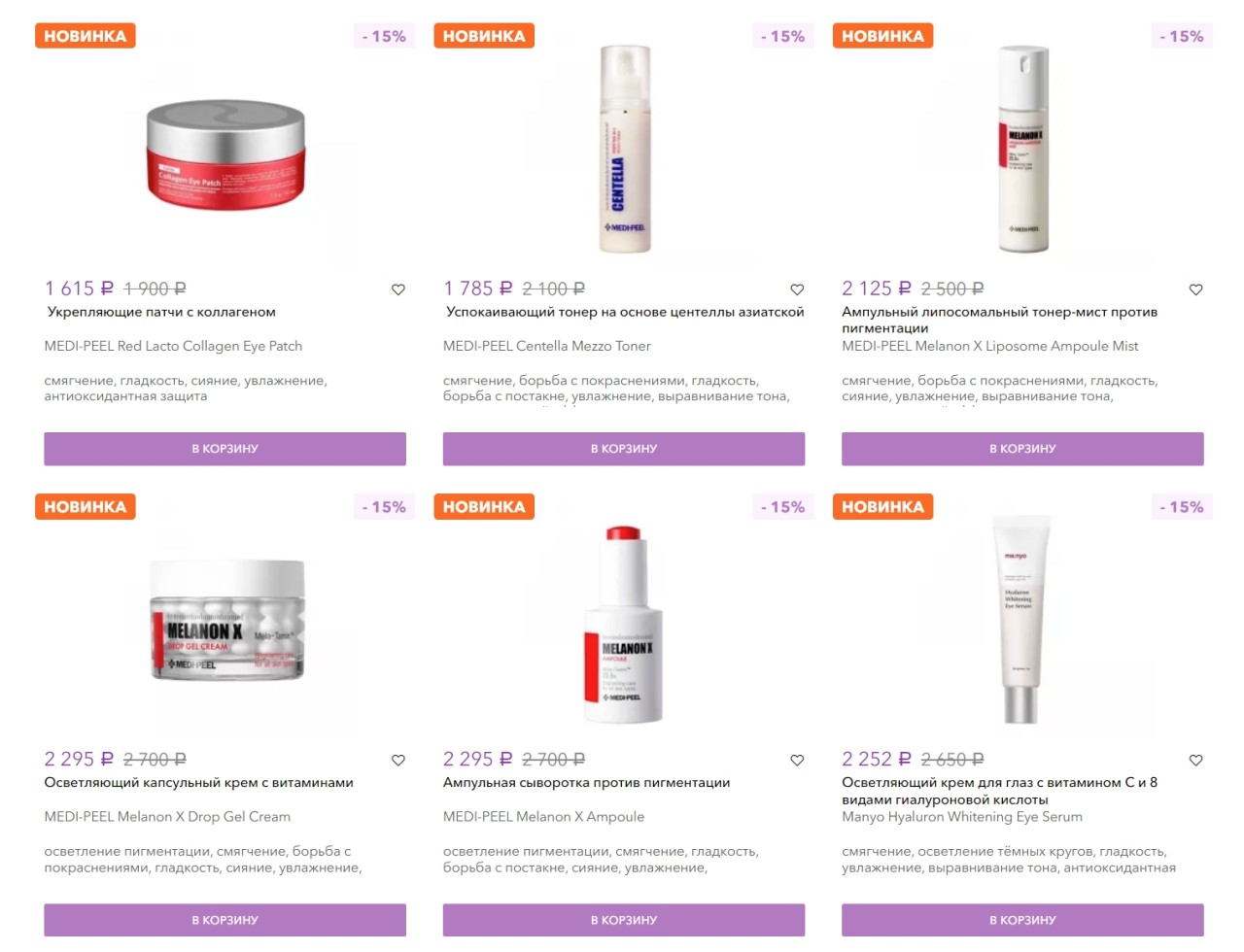 новинки MEDI-PEEL на BB Cream