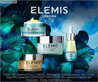 Акции на Elemis Акции на Elemis