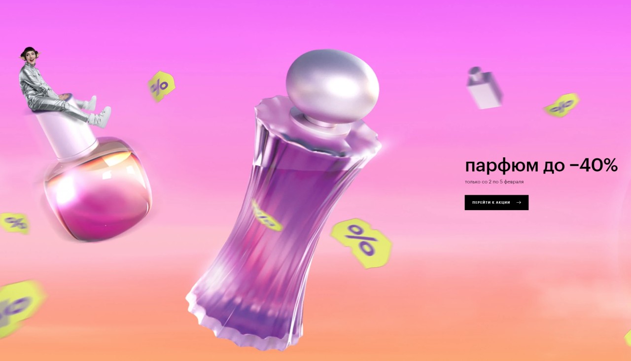 Акции на сайте ЗЯ