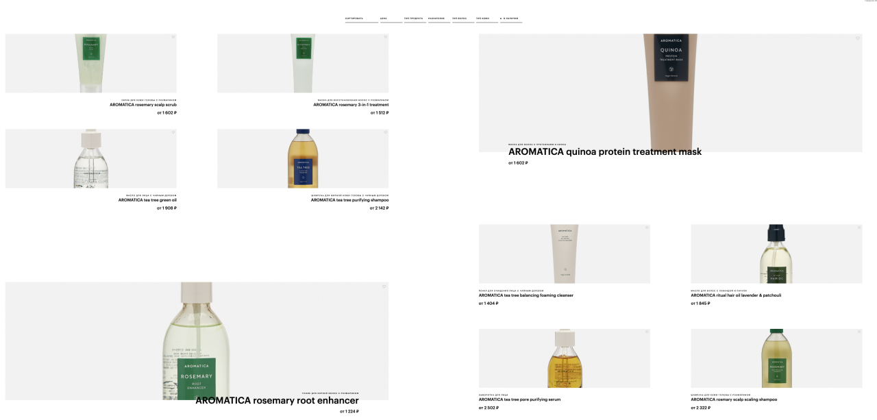 И еще одна новость, на сайте Золотого яблока появился бренд AROMATICA