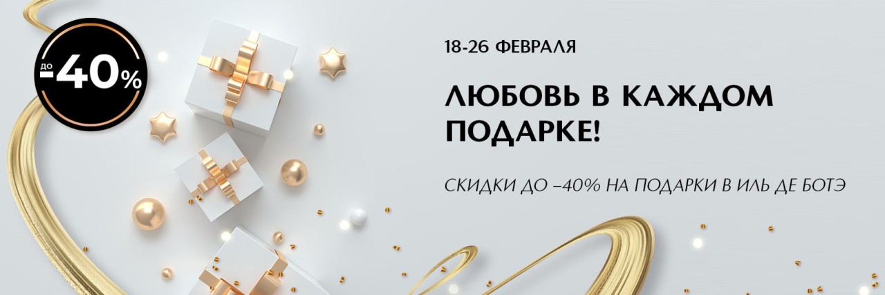 Новые акции в ИДБ