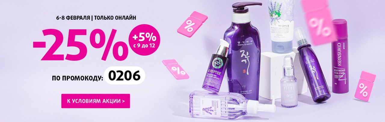 скидка 25% в Подружке