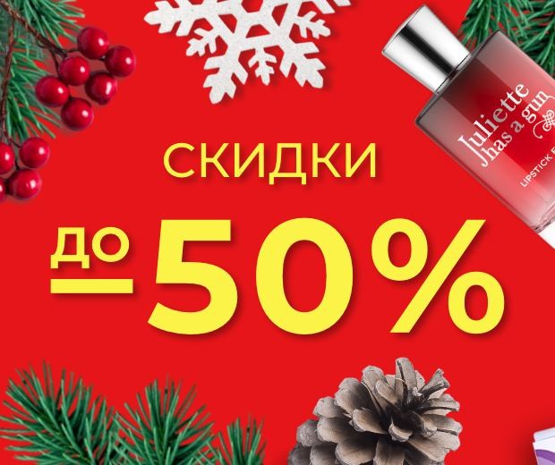 распродажа на Randewoo