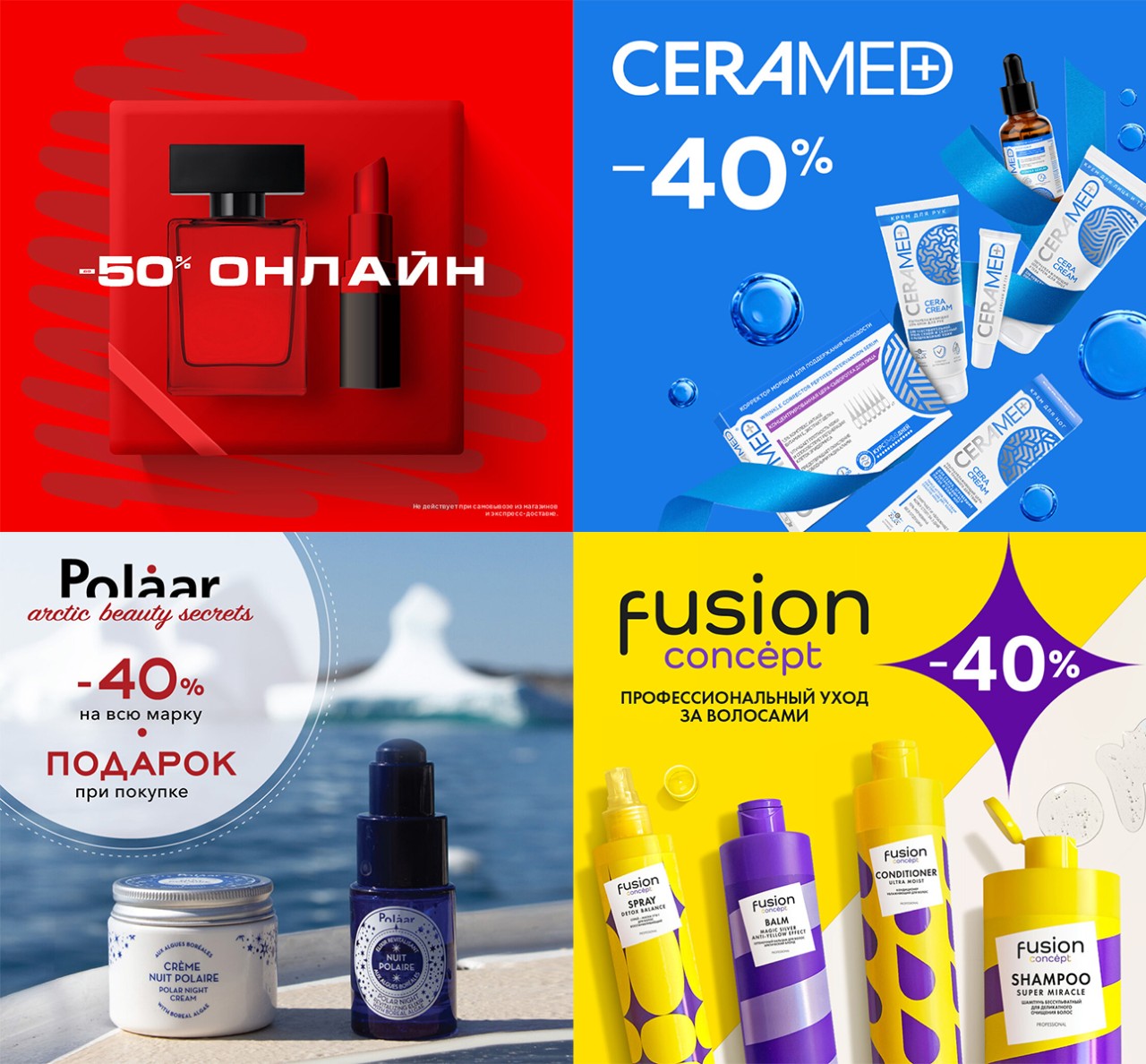 акции в Рив Гош