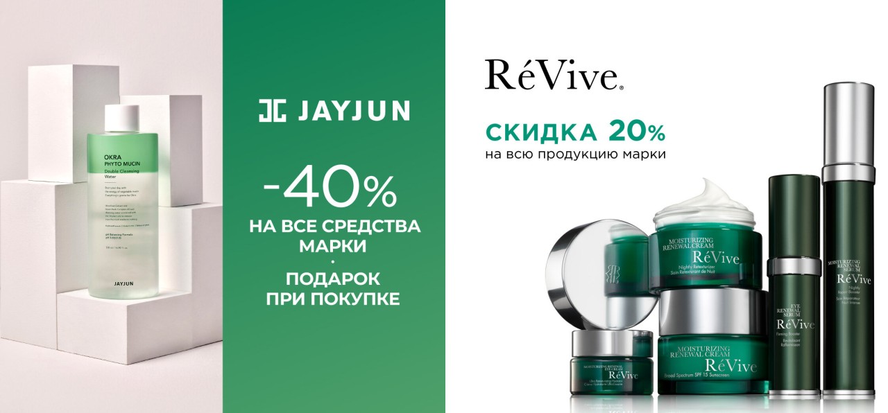 Акции на сайте Рив Гош