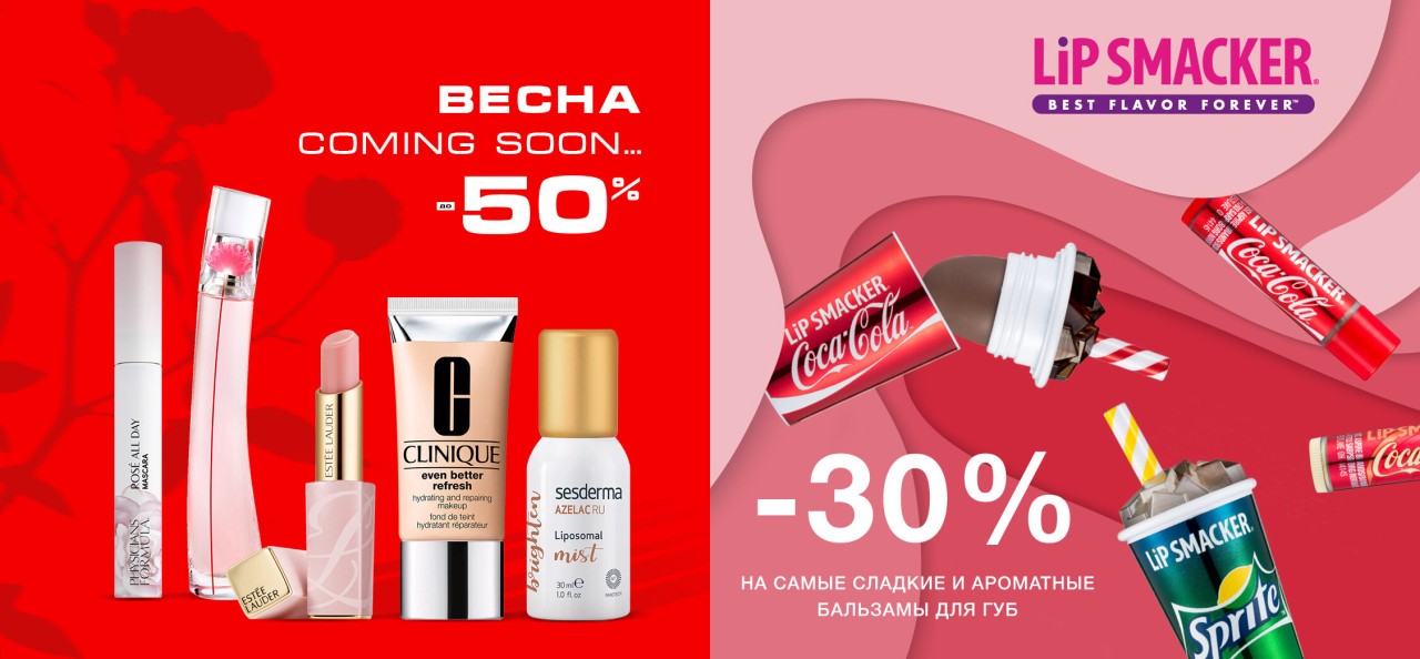 акции в Рив Гош