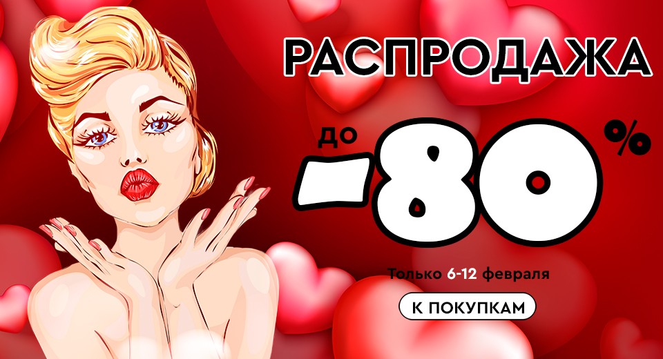 распродажа на Socolor
